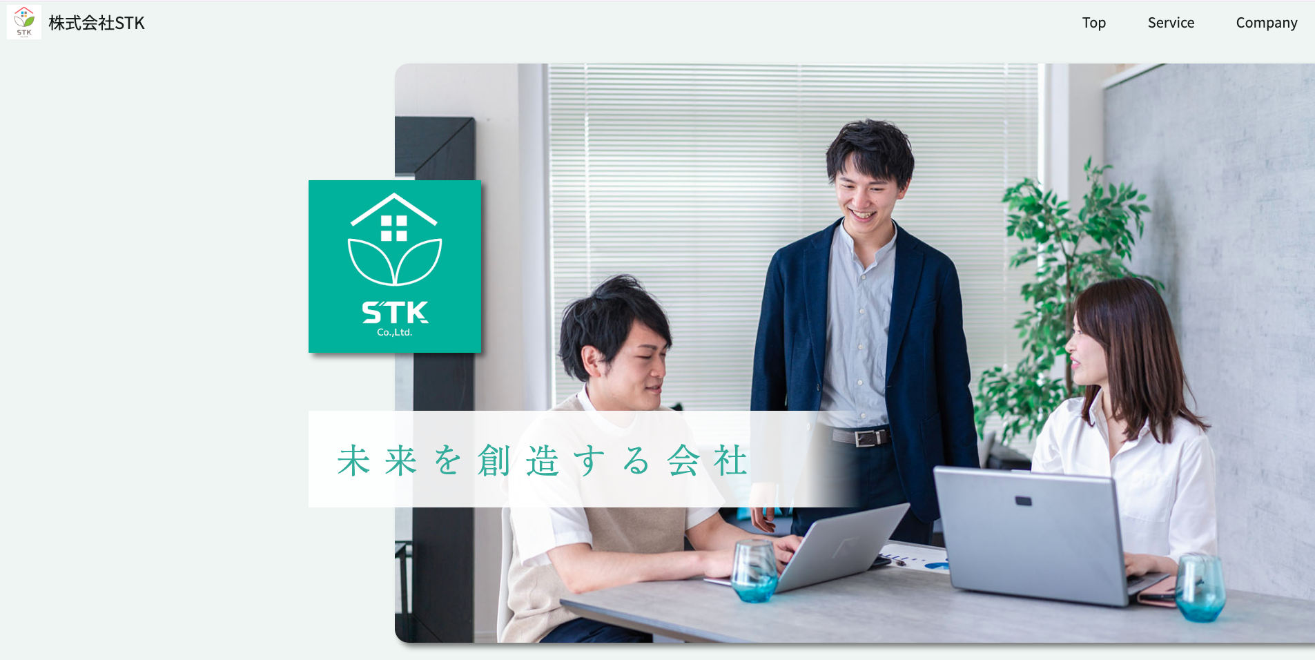 株式会社STK様のトップページ